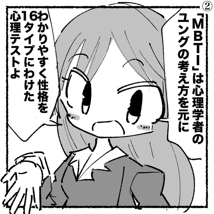 MBTIの漫画とブログ更新しましたん～。
Twitterでも時々流行ってる心理テスト。ちなみにつむぎゆりは生粋のINTJです🙆‍♀️ #MBTI #mbtiart

【初心者向け】MBTIを簡単にわかりやすく説明してみたわ【漫画で学ぶ】 https://t.co/FKdJsMfKIv

最近、VtuberになれるREALITYってアプリやってるんだけど楽しい😇 