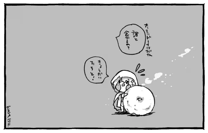 おはよー! 