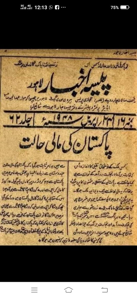 DrAmjadsaqib1's tweet photo. پیوستہ رہ شجر سے امید بہار رکھ ۔ کل ایسا تھا تو آج بھی ایسا ہو سکتا ہے ۔ یہی شے امید ہے اور یہی یقین ۔ سادگی' کفایت شعاری' ٹیکسز کی ادائیگی' دیانت اور ایثار ۔ کچھ مشکل فیصلے اور آیئن پاکستان کی پاسداری جس میں ہر بچے کو تعلیم دینا لازم ہے۔۔ عزت سے زندہ رہنا ہے تو کچھ تو کرنا ہو گا https://t.co/MfMlx89BMm