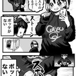 あるあるすぎる!ポケットが付いていない服を着たときのお話を描いた漫画が話題に!