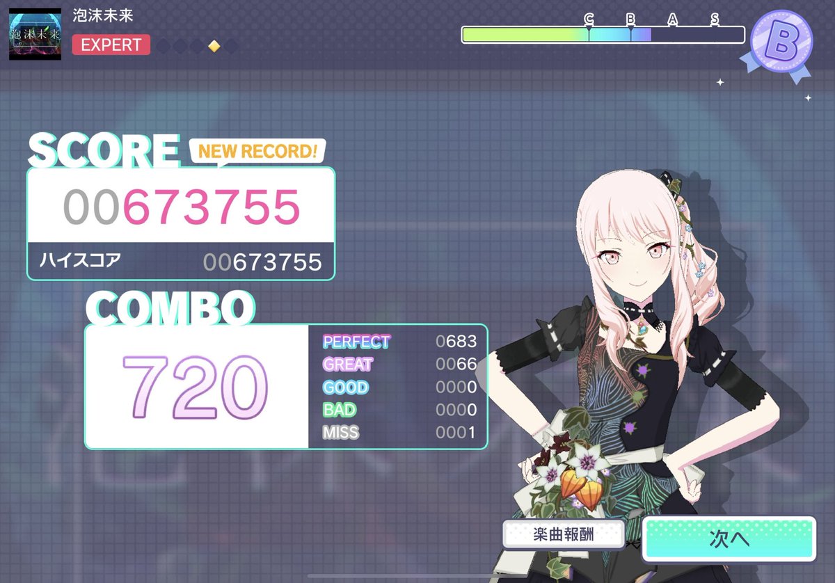 OMeGi_01's tweet image. 졸려서 그런가 자꾸 하나씩 놓친다
#プロセカ #프로세카 #1GOOD #1MISS