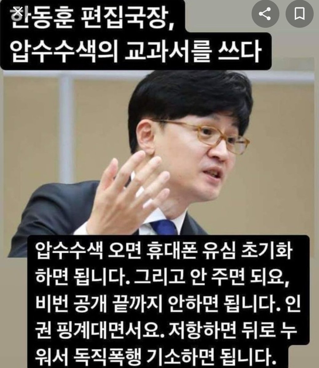 한동훈 압수수색 당시 한동훈에게 미리 정보를 흘린 놈을 색출해서 능지처참해야 한다.