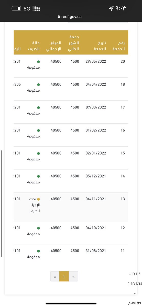 sarty_55's tweet photo. @ReefSaudi دفعه ١٣ للحين ما استلمته ايش المشكله ؟ https://t.co/aTqflgg9N6