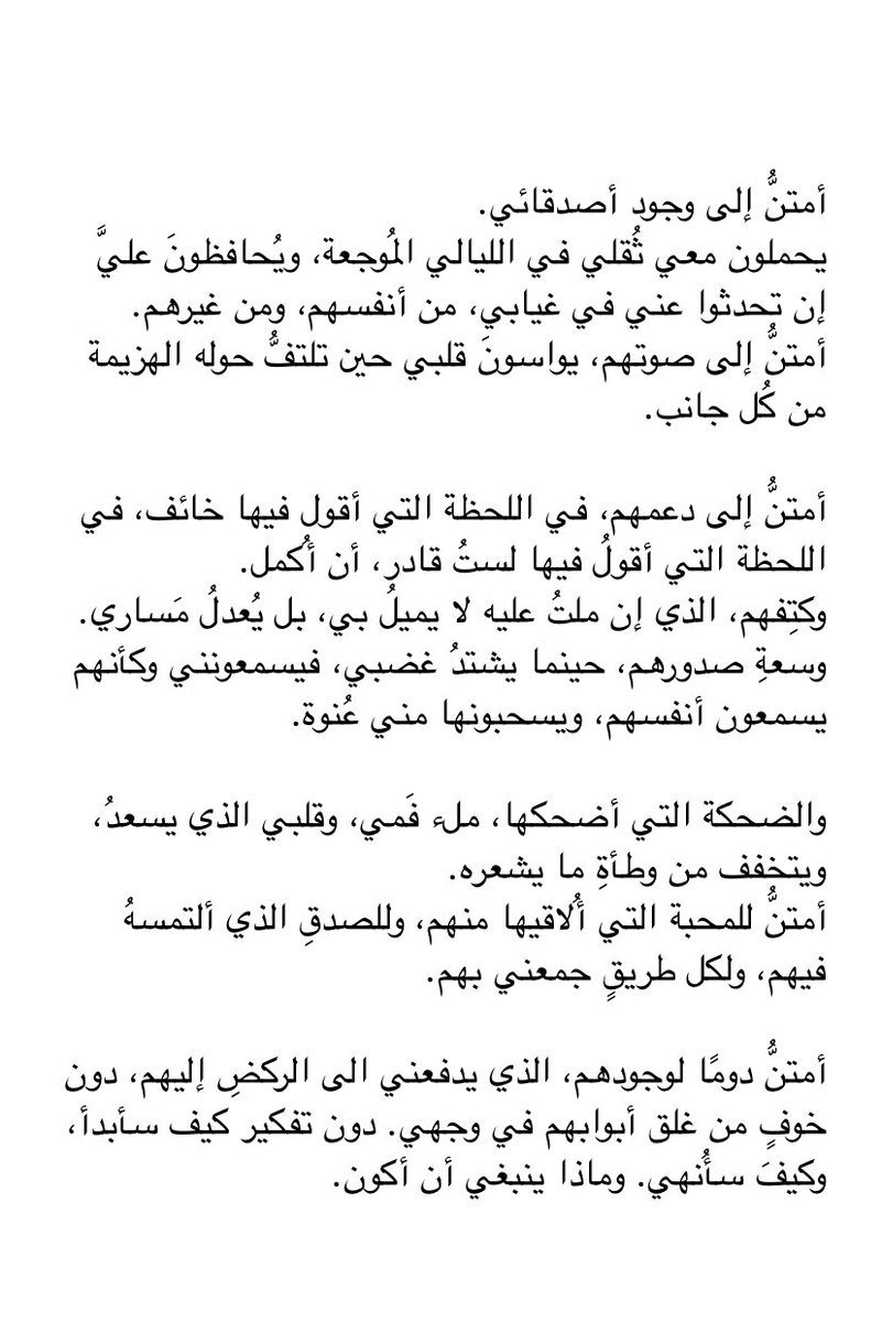 k2l9i's tweet photo. أمتنُّ إلى وجود أصدقائي.. https://t.co/gPZ74MtF4W