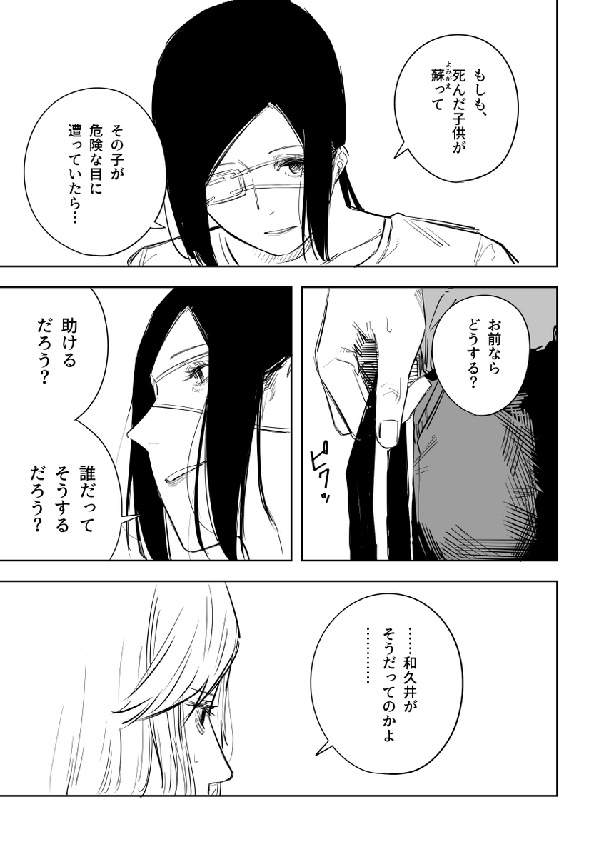 誰が文か その18(3/5) 