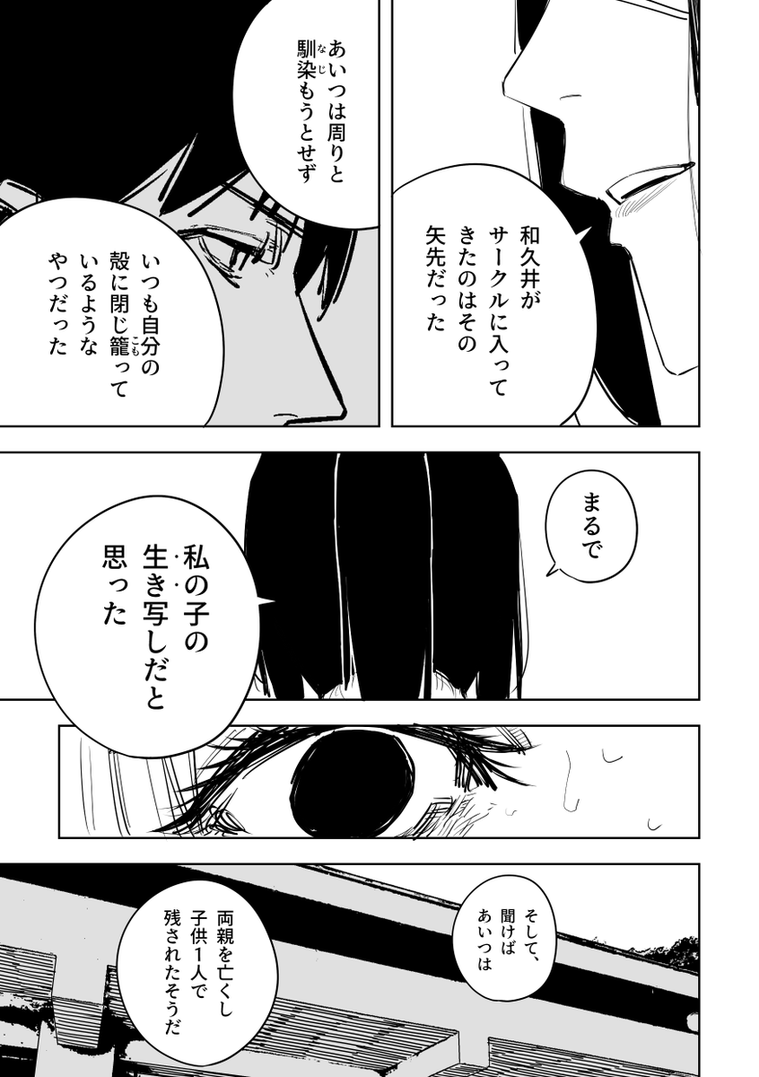 誰が文か その18(3/5) 