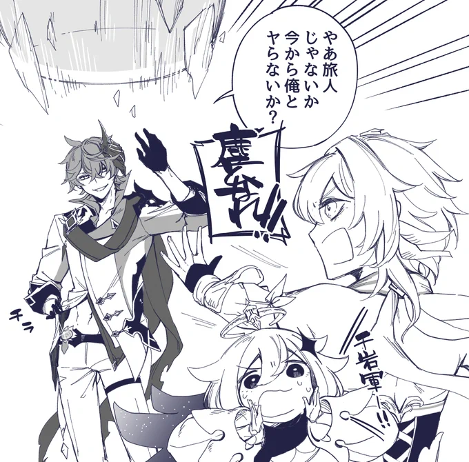 今のオイラに原神の絵描けって言われたらこうだぜ 
