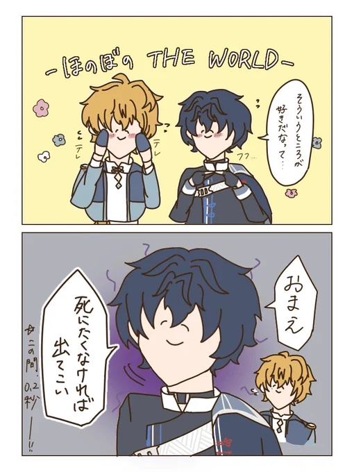 #まほやく_FA  ※ 2部 ネタバレ ※

シノ、切り替えの速さ鬼で、そういうところが好きだなって… 