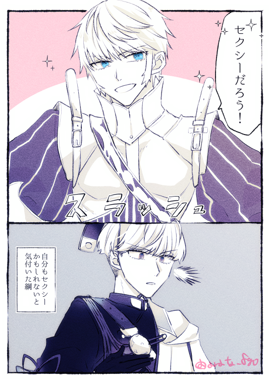 ローランと綱 