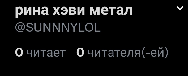 мхыхм привет я новенькая в твиттере надеюсь подружимся🥺👉🏻👈🏻