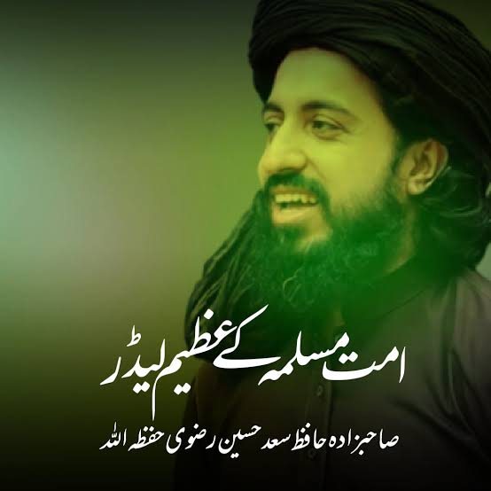 HumAirk333's tweet photo. The only hope of the national of saad Hussain rizvi..
#LastHopeTLP #ختم_نبوت_پرجان_قربان https://t.co/0MrQDTiElD