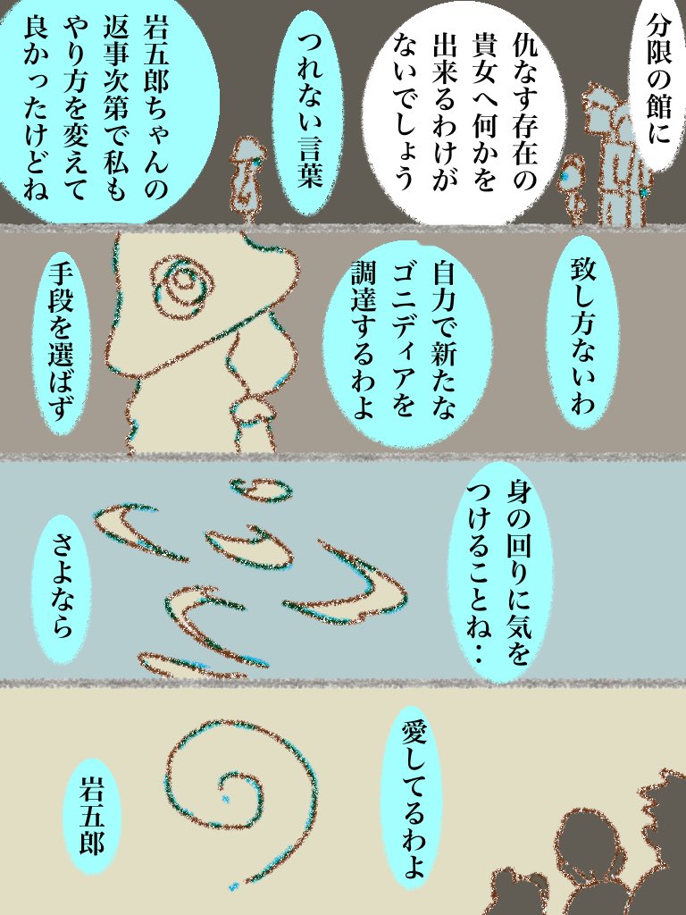 #可愛い岩五郎 153 