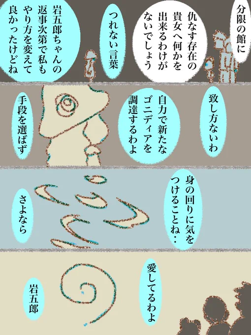 #可愛い岩五郎 153 