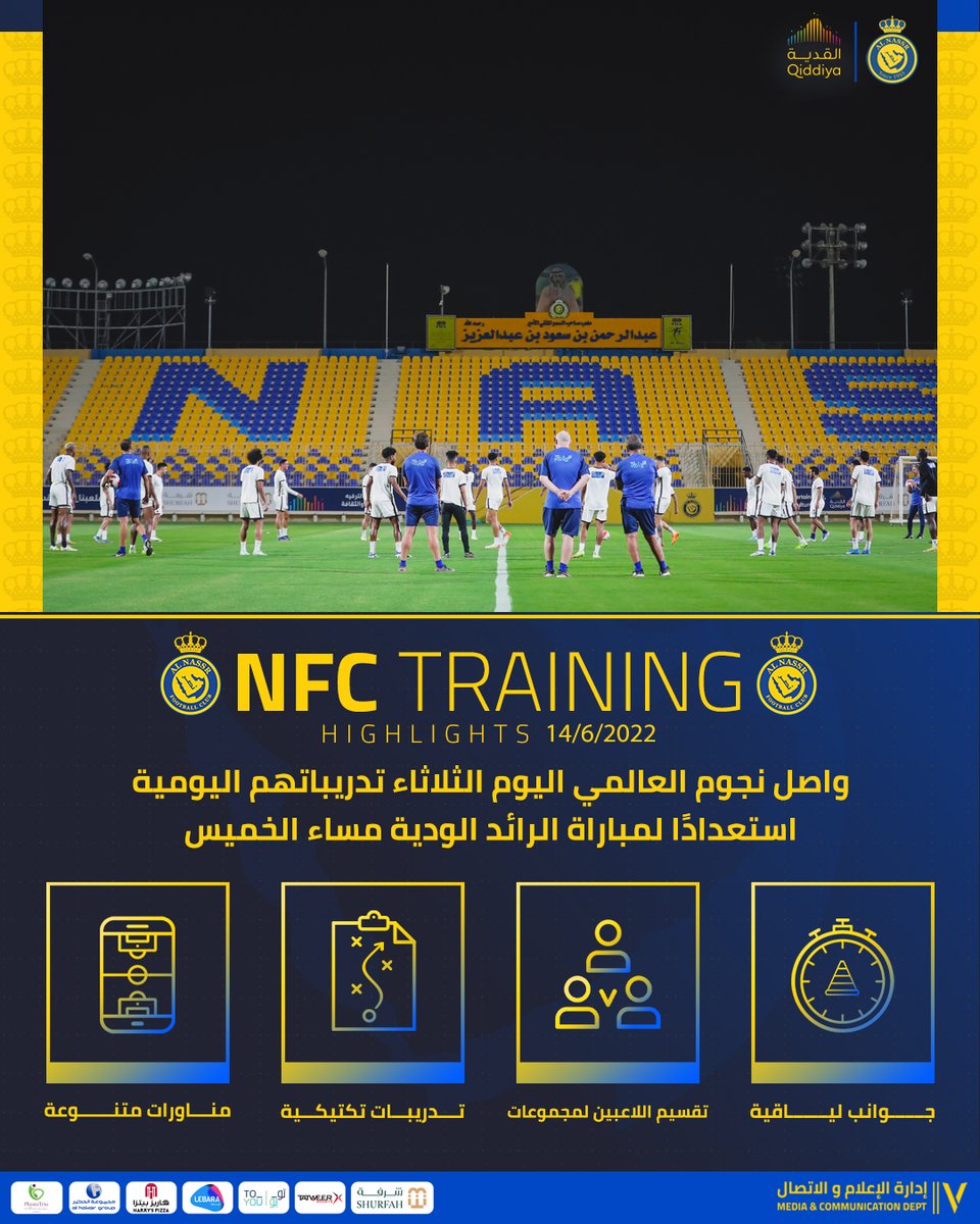 📄 | نجومنـا يواصلون تدريباتهم اليومية 💛