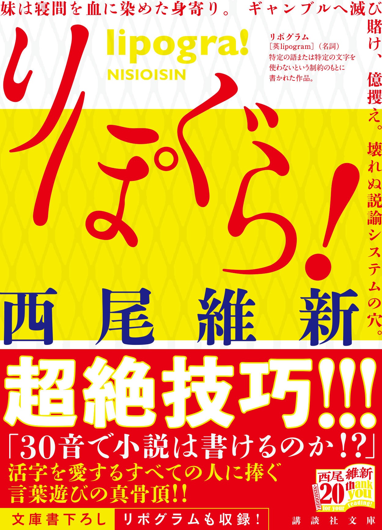 西尾維新公式情報 Nisioisin Info Twitter