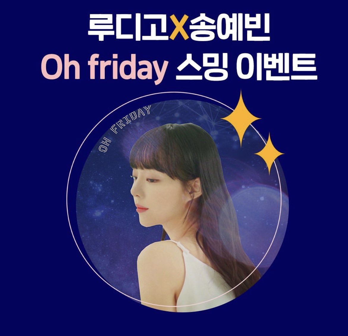yourspromoter's tweet photo. — #SONGYEBIN #송예빈
Yebin has released an OST for Rudygo, a youtube channel that produced mini-webdrama’s, called “Oh Friday”! It’s described as a song with a lovely vibe and acoustic sensibility
Yebin appears on “2화차 아이돌”, the drama the OST was written for, as herself. https://t.co/QEDZ9PN2Xc