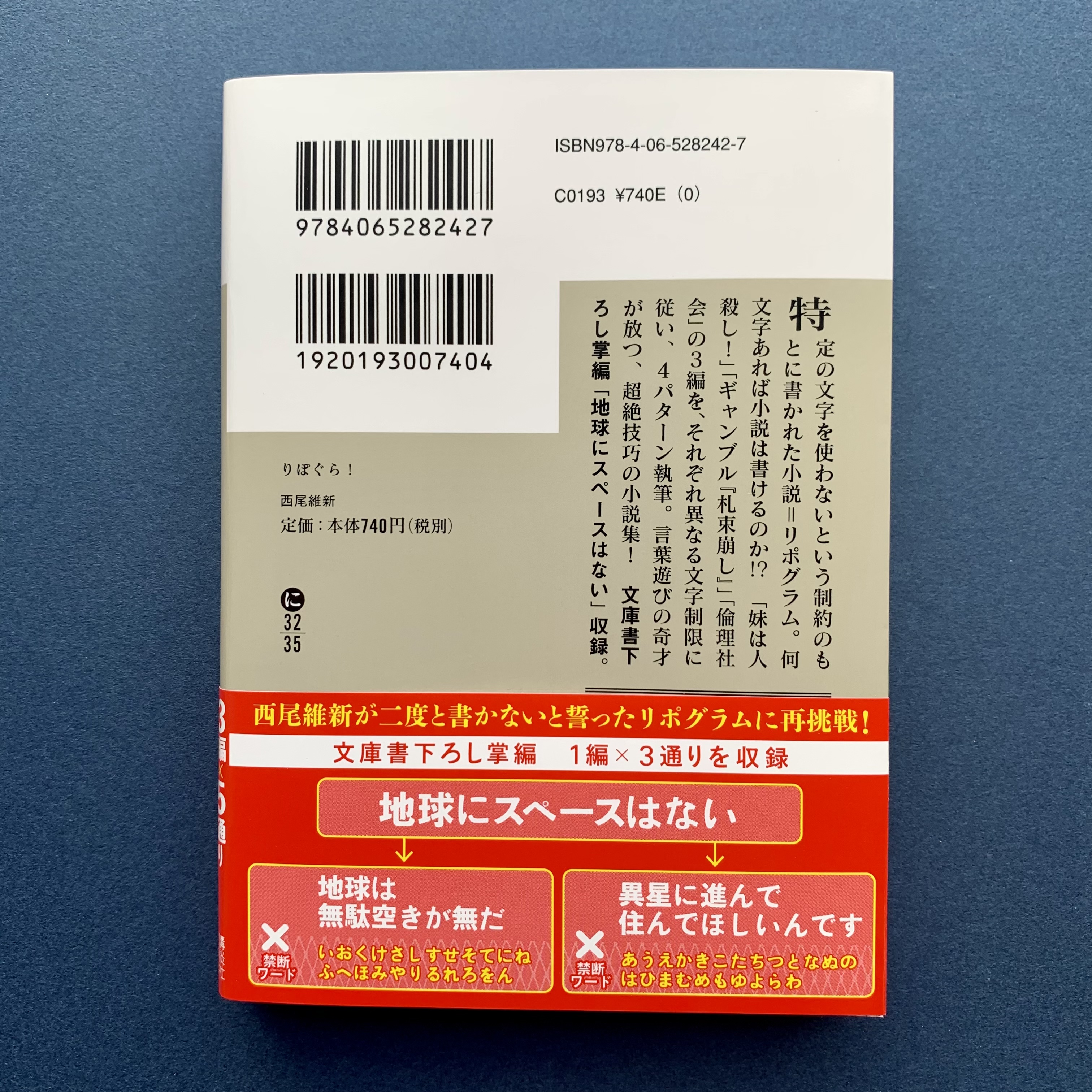 西尾維新公式情報 Nisioisin Info Twitter