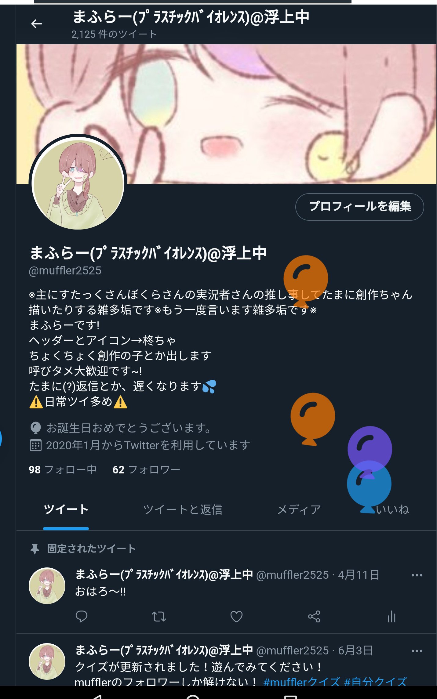 まふらー ﾌﾟﾗｽﾁｯｸﾊﾞｲｵﾚﾝｽ 浮上中 Muffler2525 Twitter
