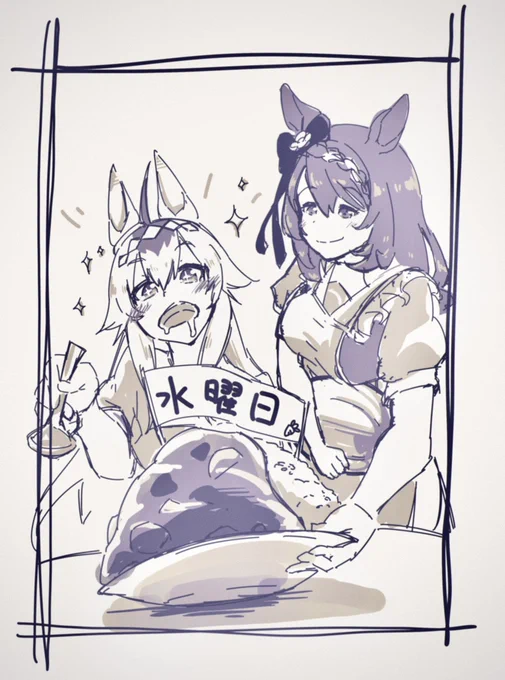 す い よ う び 
