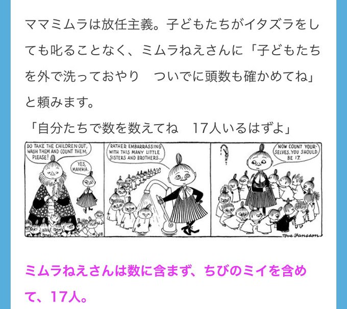 ミムラねえさんのtwitterイラスト検索結果