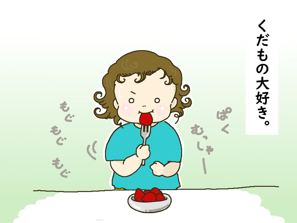 Witch_Scorpion's tweet photo. #幼児語 🍓「しここ」🍇「ぶ」
ちゃんと いちご、ぶどう、と 言えるようになりました。
でもまだ→🍒「しゃかまんぼ」
#2歳

#採食 https://t.co/GMhTk4aBx1