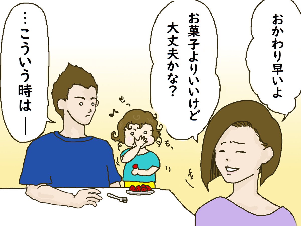 Witch_Scorpion's tweet photo. #幼児語 🍓「しここ」🍇「ぶ」
ちゃんと いちご、ぶどう、と 言えるようになりました。
でもまだ→🍒「しゃかまんぼ」
#2歳

#採食 https://t.co/GMhTk4aBx1