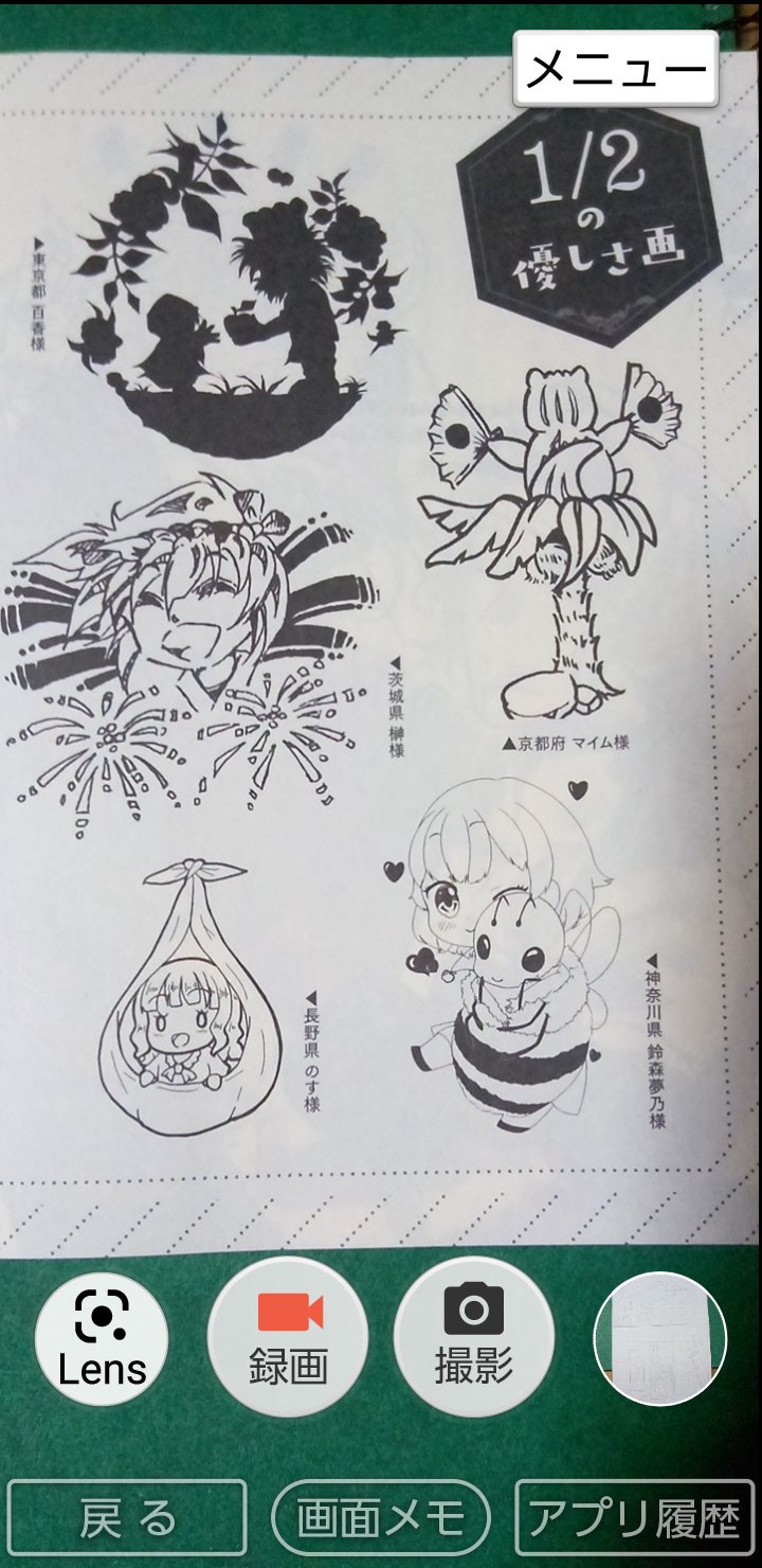 美袋和仁 なろうとカクヨムで小人さん祭り開催中です 巻末イラストで読者様らに参加していただく企画です 一巻には写真のような感じで掲載されました 上手い下手は関係ない そこに愛があれば良い 詳しい内容は なろうかカクヨムの活動報告を御覧