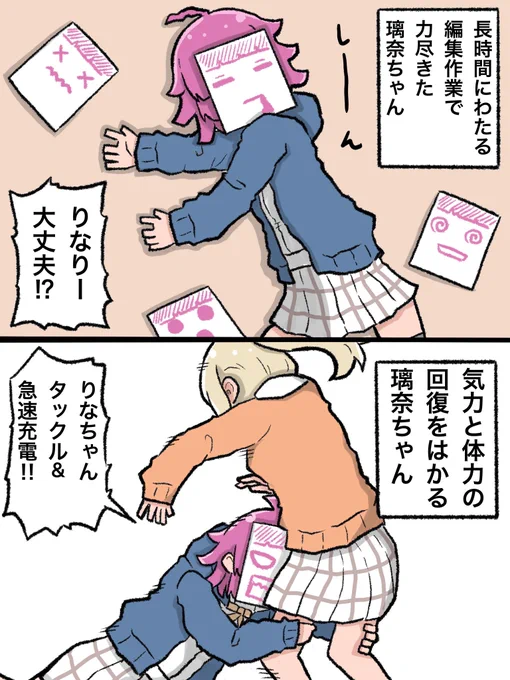 あいりな
#lovelive 
#虹ヶ咲 