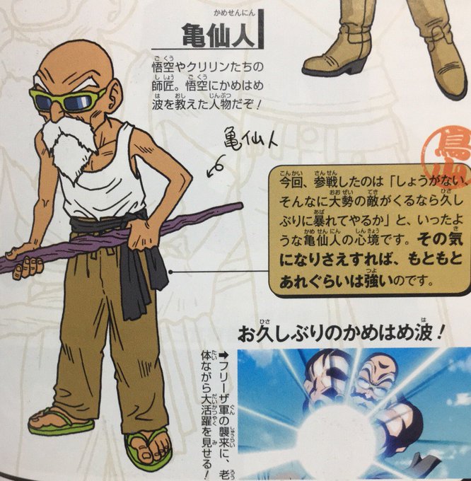 無印ドラゴンボール観てるけどやっぱ新しい亀仙人の設定無理あるよ! 