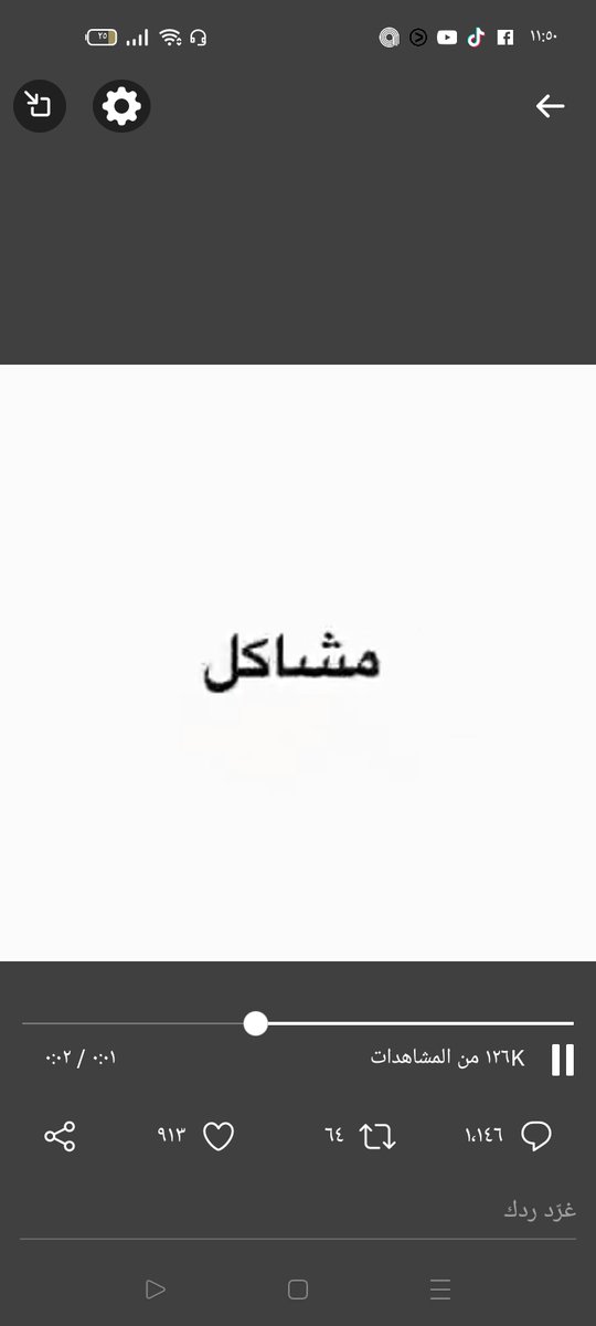 ur__fav_'s tweet photo. مش كفايه ولااي انتو ورايا ورايا😂💔 https://t.co/UyZF7y4OXB
