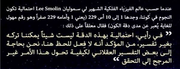 lmalimooo's tweet photo. من مقال: الفيزياء الحديثة وأدلة وجود الله 
أ. عبد الحكيم النقيدان ،، 

رابط المجلة : 
https://t.co/zOJYhHMPvL https://t.co/CYiqNLlq9o