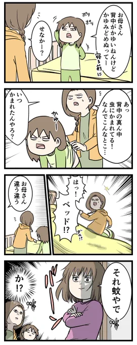 子どもの問題が解決しても
何も終わってない事って稀によくある

#コミックエッセイ
#漫画が読めるハッシュタグ 