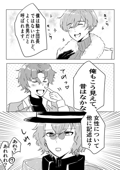 あまりにも2部更新分しんど過ぎてココでしか癒されない心になってしまった…
※2部ネタ

#まほやく_FA 