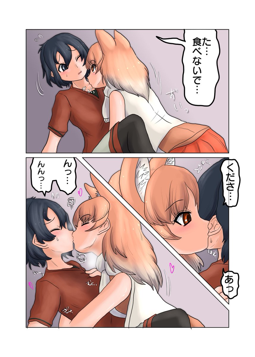 [Pixivリクエスト]オグロスナギツネとかばんちゃん

Pixivリクエストより「オグロスナギツネにキスされたり耳や首を噛まれるかばんちゃん」です。

ご依頼ありがとうございました。 