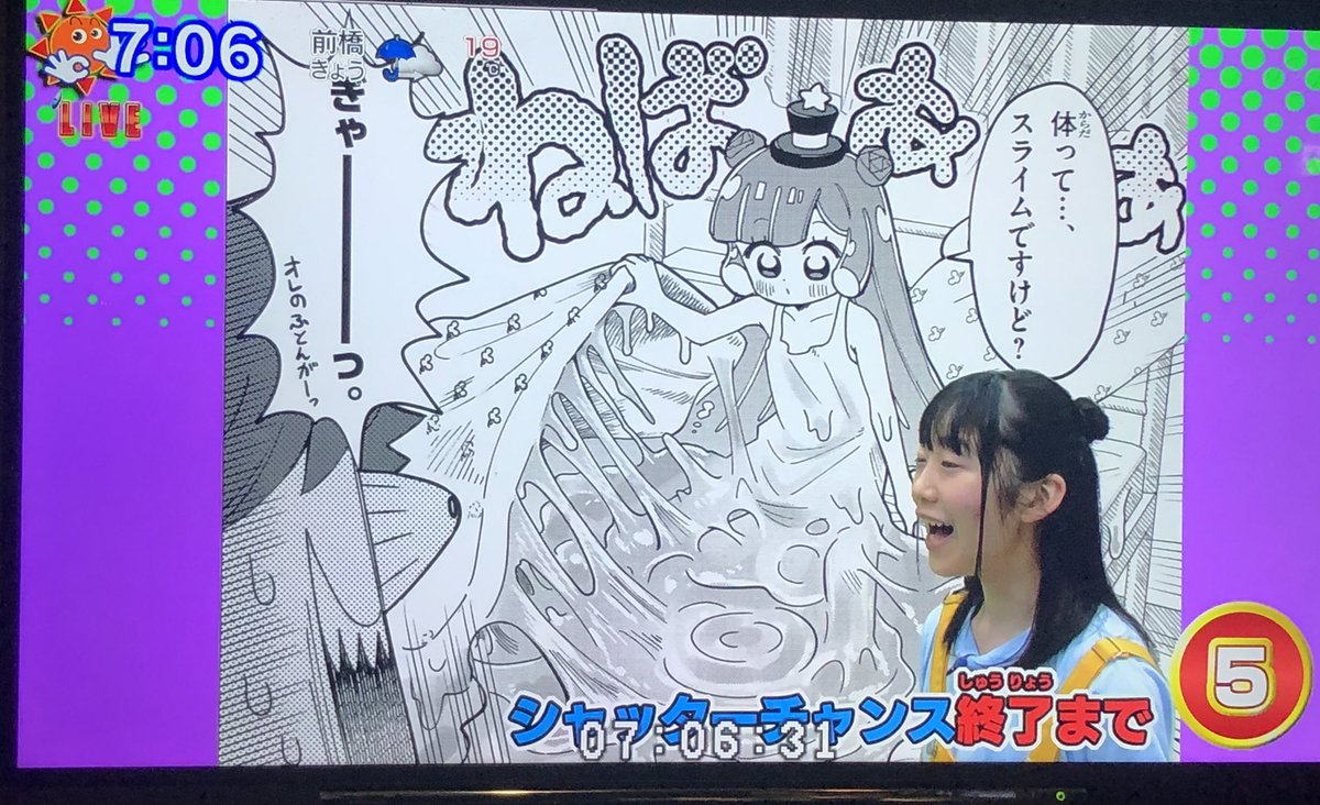 ぷにるの激レアサイン色紙GETのチャンス！ #おはスタイム #ぷにるは