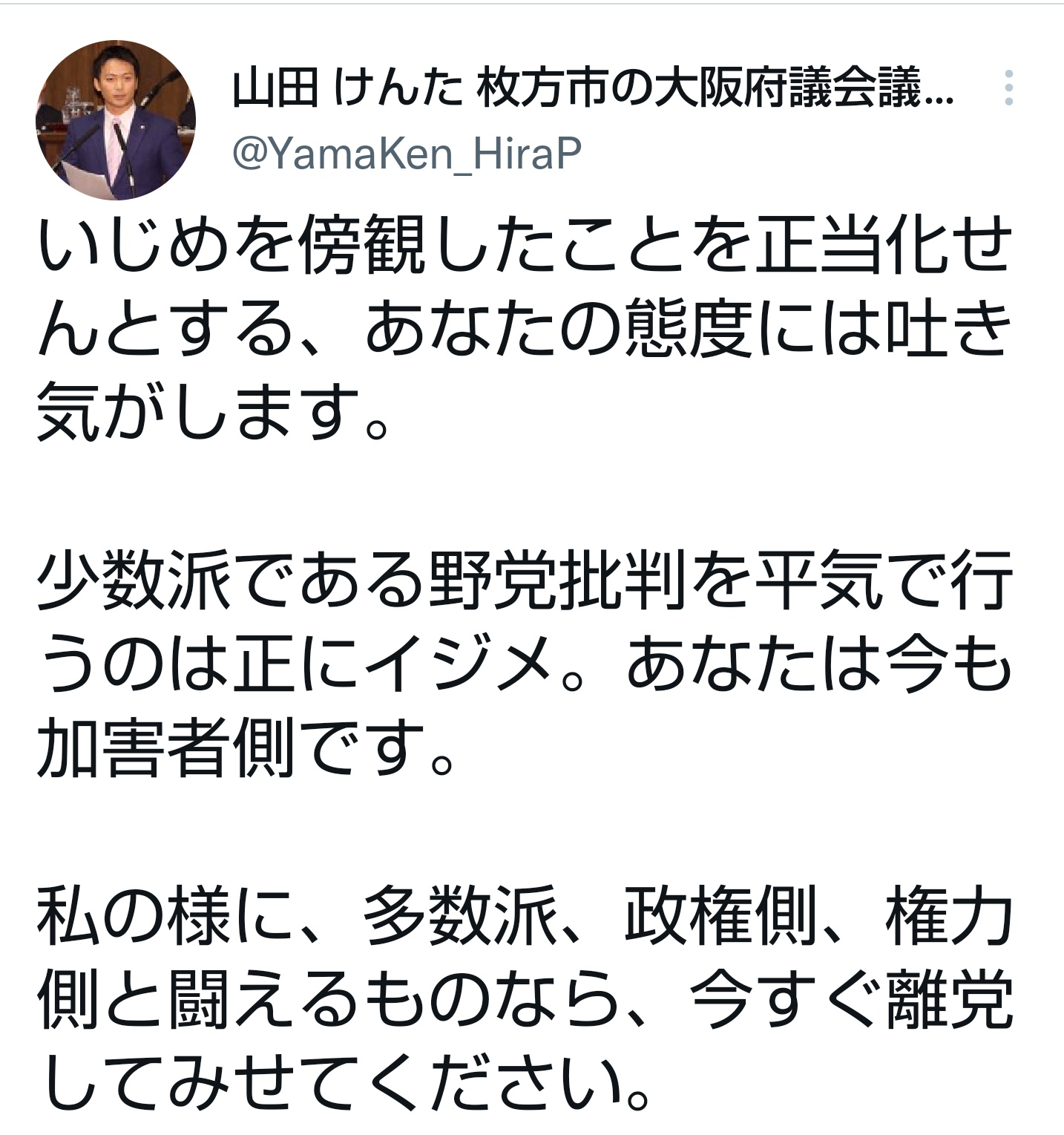コング 参院選 実況のみですがお早うございます 昨日 侮蔑罪が改正されましたが 早速 その侮蔑罪を盾に批判を侮蔑と履き違える輩が出てきました 野党の批判を侮蔑と言うのなら与党に投票した有権者が加害者になるし 何より民主主義への冒涜かと思います