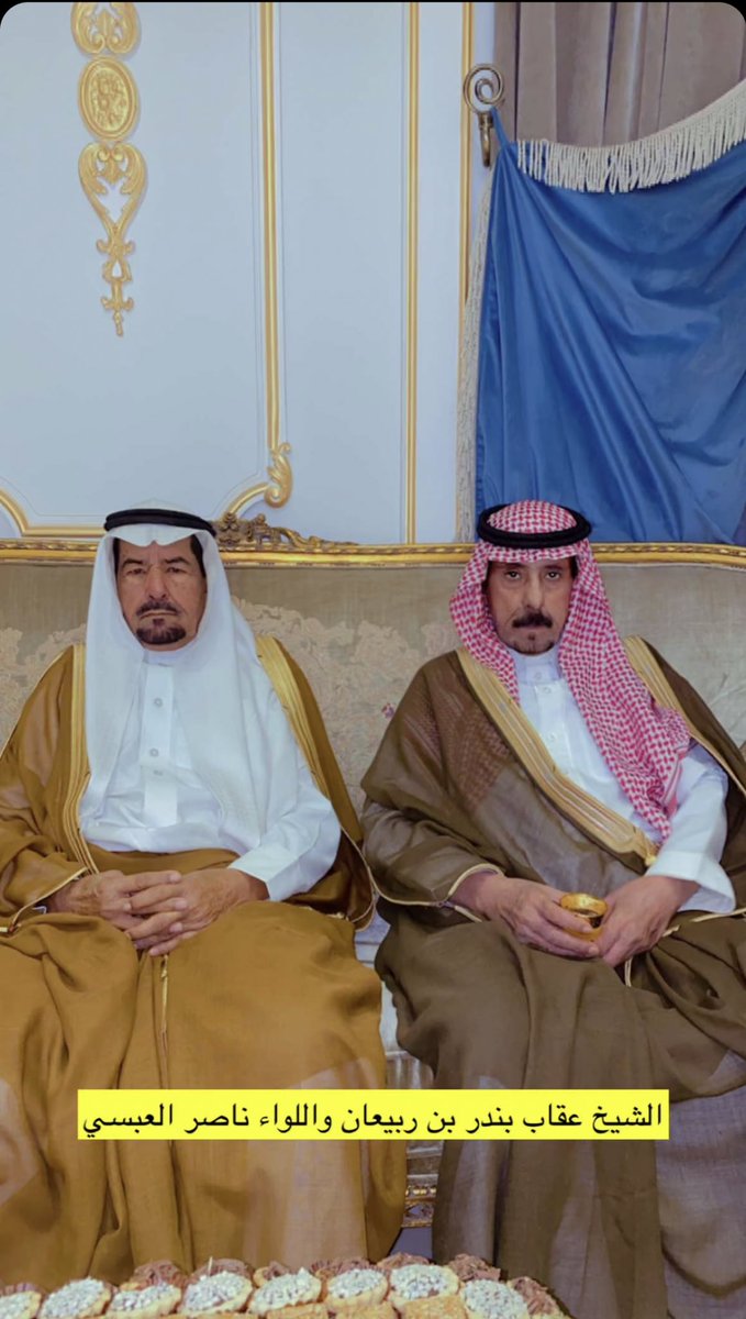 Otaibah_alhila's tweet image. اقام رجل الاعمال : 
مسلط بن حمود العبسي 
مادبة عشاء على شرف رجل العفو الشيخ : 
عقاب بن بندر بن ربيعان 
الذي عفى عن قاتل ابنه لوجه الله بدون مقابل بحضور عدد من المشايخ ورجال الاعمال ووجهاء المجتمع ..