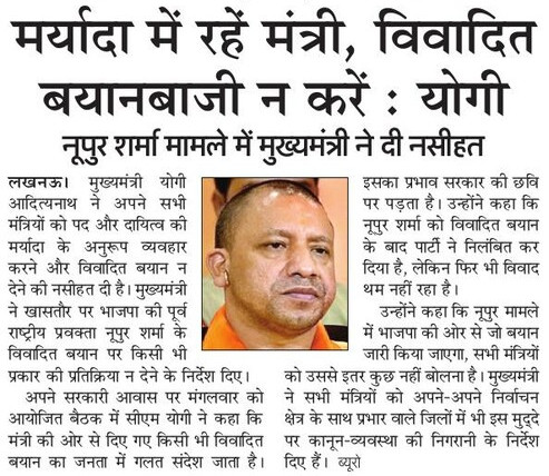 मर्यादा में रहें मंत्री, विवादित बयानबाजी न करें: #UPCM <a href="/myogiadityanath/">Yogi Adityanath</a>