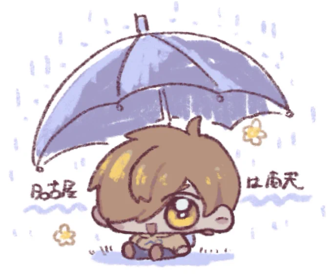 ☔️ 