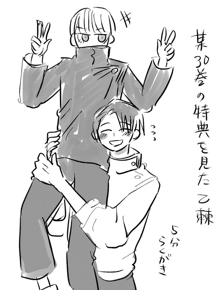 昼休みに思い浮かんでどうしても描きたくて5分 