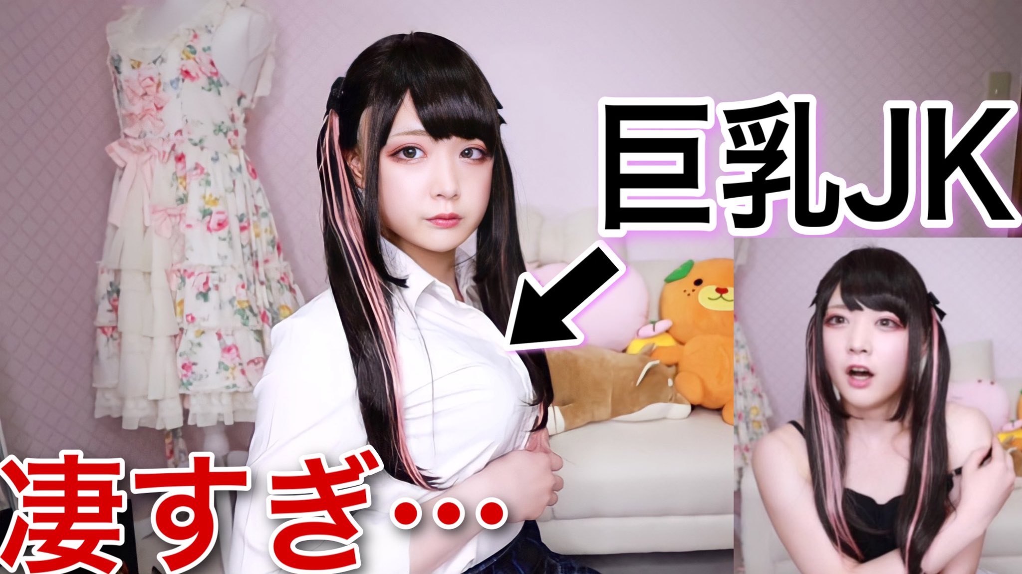 女子高生　巨乳  / X