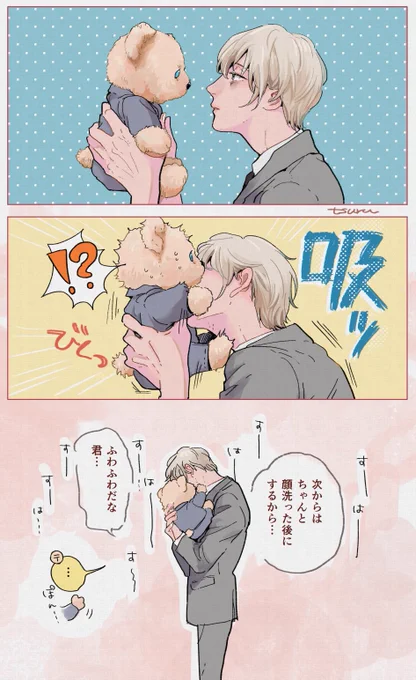 3徹れーくん 