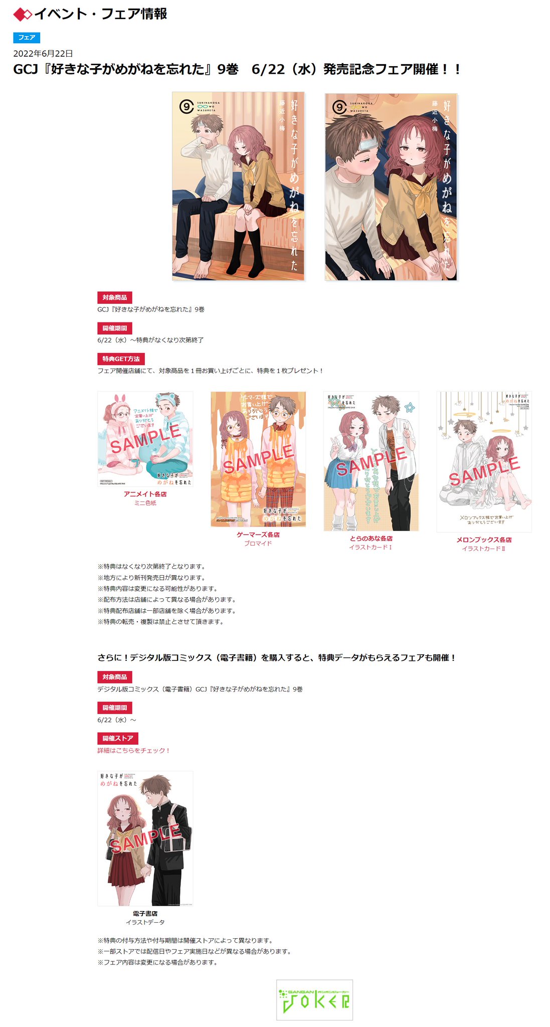 最新入荷 希少 好きな子がめがねを忘れた 複製原画 サイン有