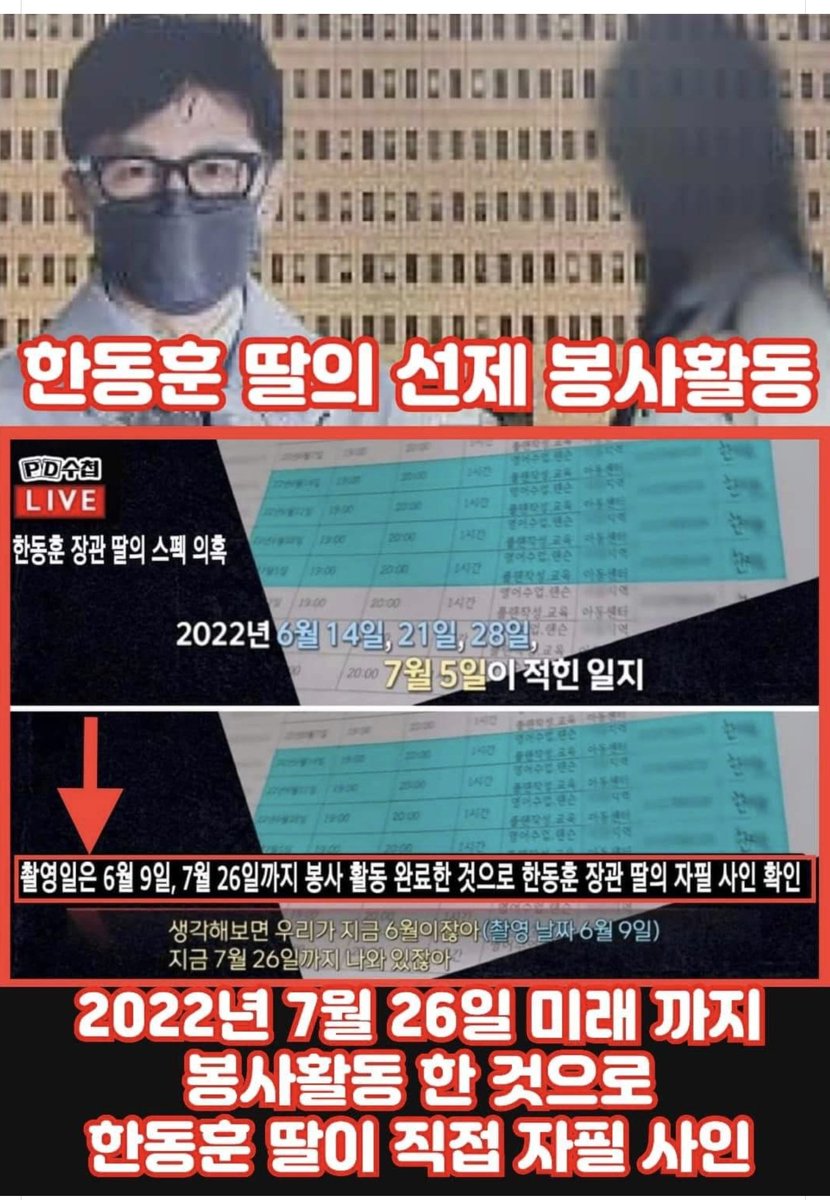 이거 업무방해죄와 사문서 위조죄
다 걸린다. 법대로 하자!!!