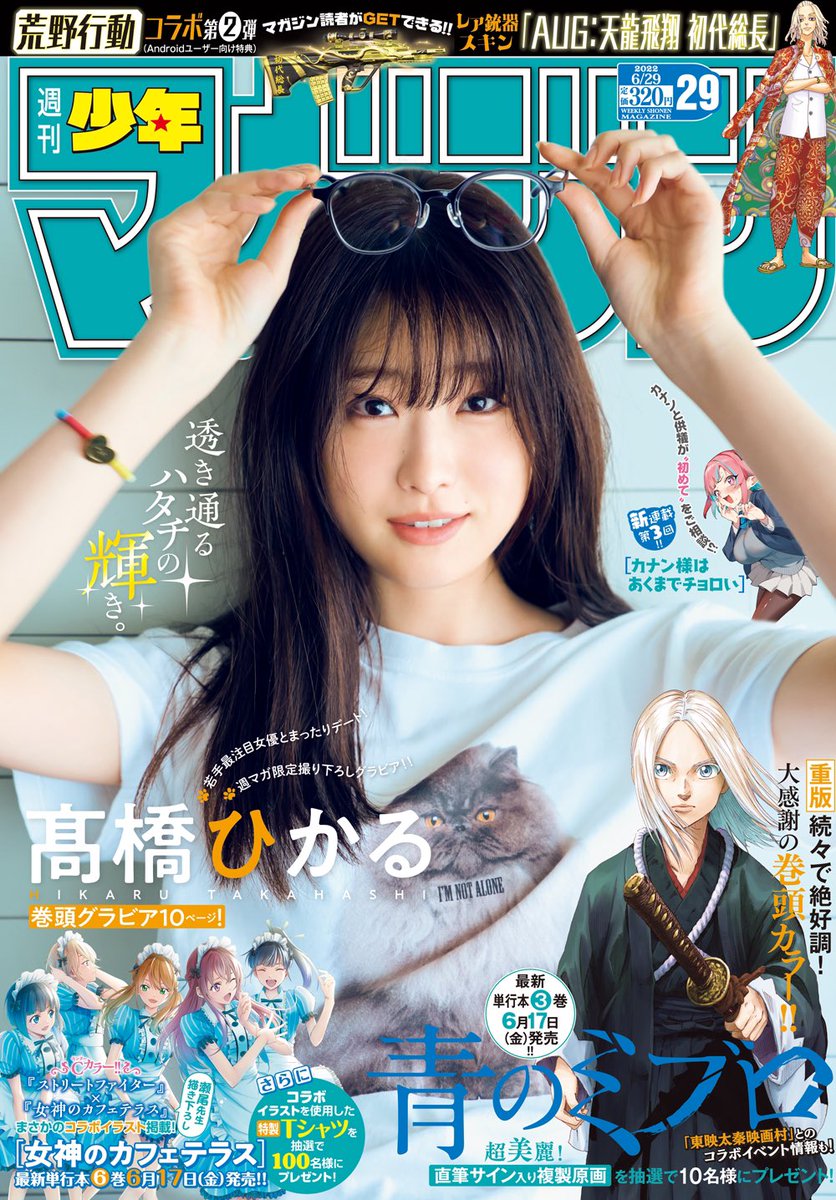 美品【凪ひかる】スペシャル直筆サイン入り写真集『凪』+イベント限定