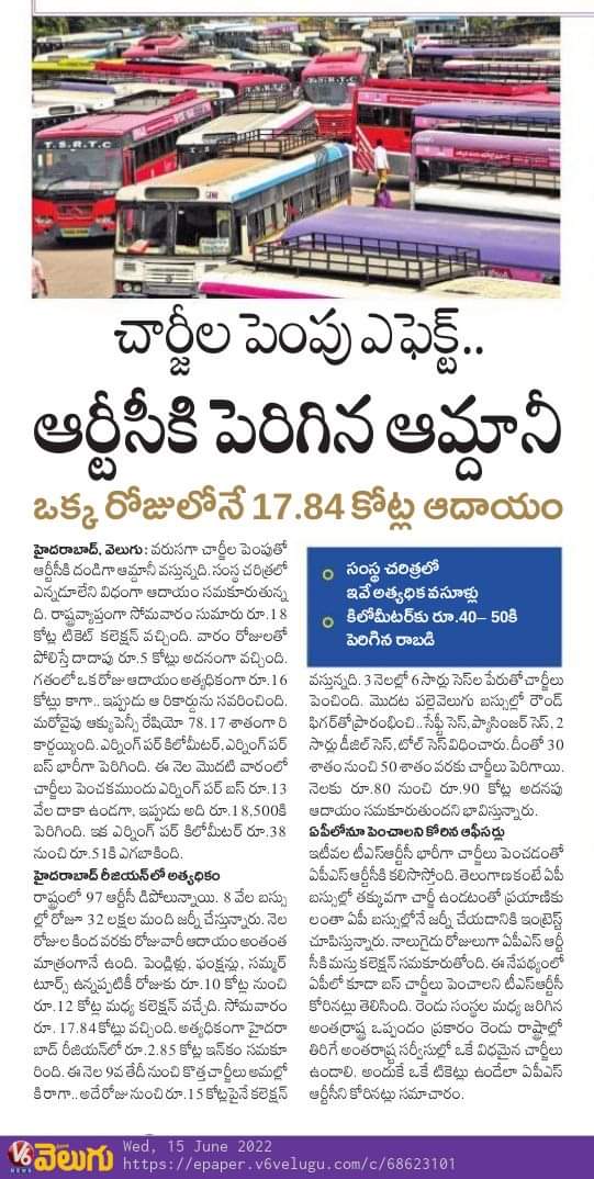 RakeshReddyBRS's tweet photo. ప్రజల రక్తం తో స్నానం చెయ్యడమే ఇది.

#TSRTC #KCRFailedTelangana https://t.co/6GSUXF7e4x