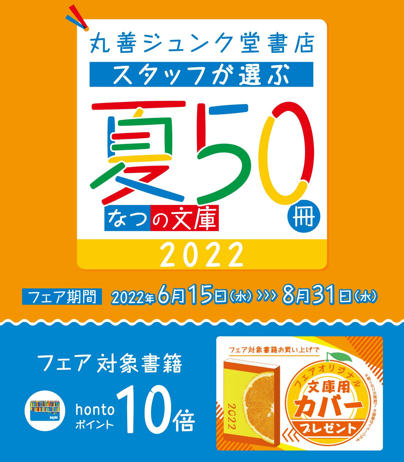 丸善メトロ エム後楽園店 Mm Kourakuen Twitter