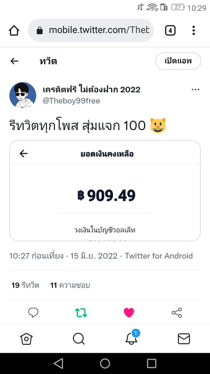 aprilgaming24's tweet photo. @Theboy99free กสิกรไทย0811829404
0647501027ทรูวอเลต https://t.co/yTcHBbopIQ