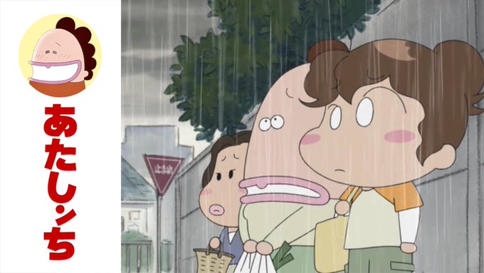 画像まとめ あたしンち 10ページ目 アニメレーダー