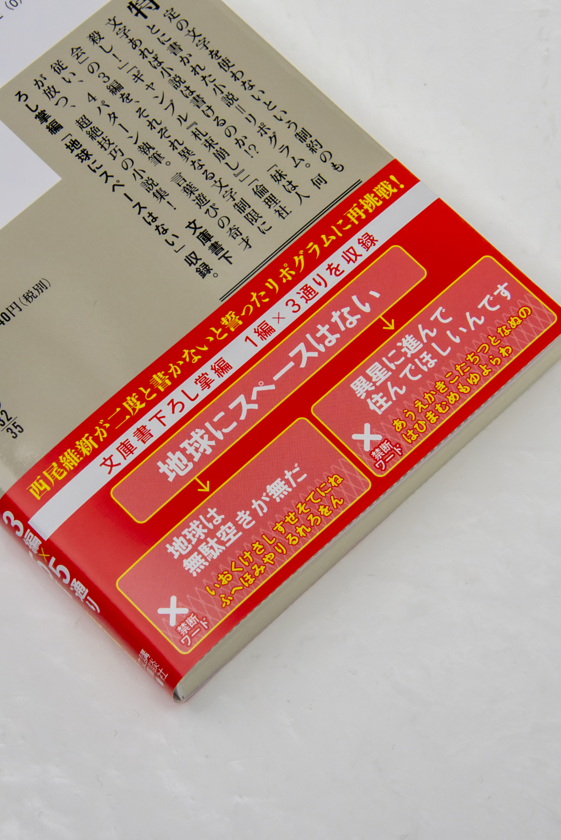 西尾維新公式情報 Nisioisin Info Twitter